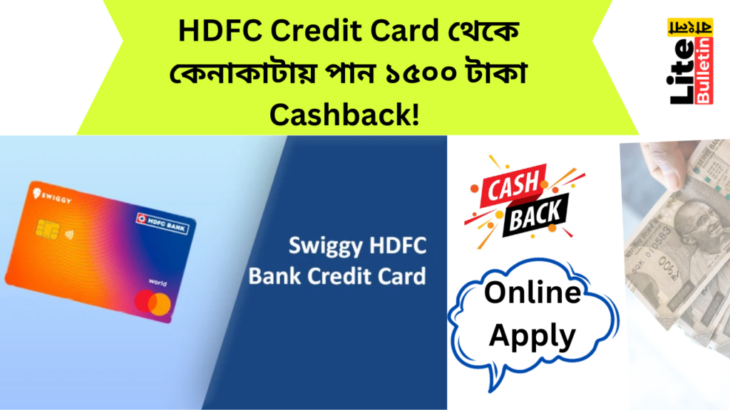 HDFC Credit Card