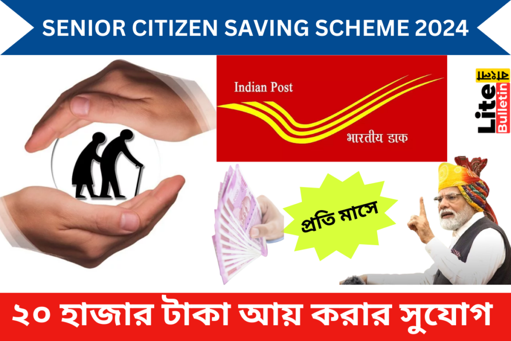 SENIOR CITIZEN SAVING SCHEME